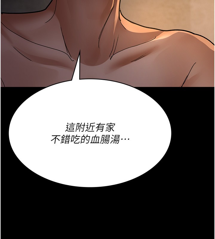 第80话-为了复仇而隐忍 - 第78.jpg页