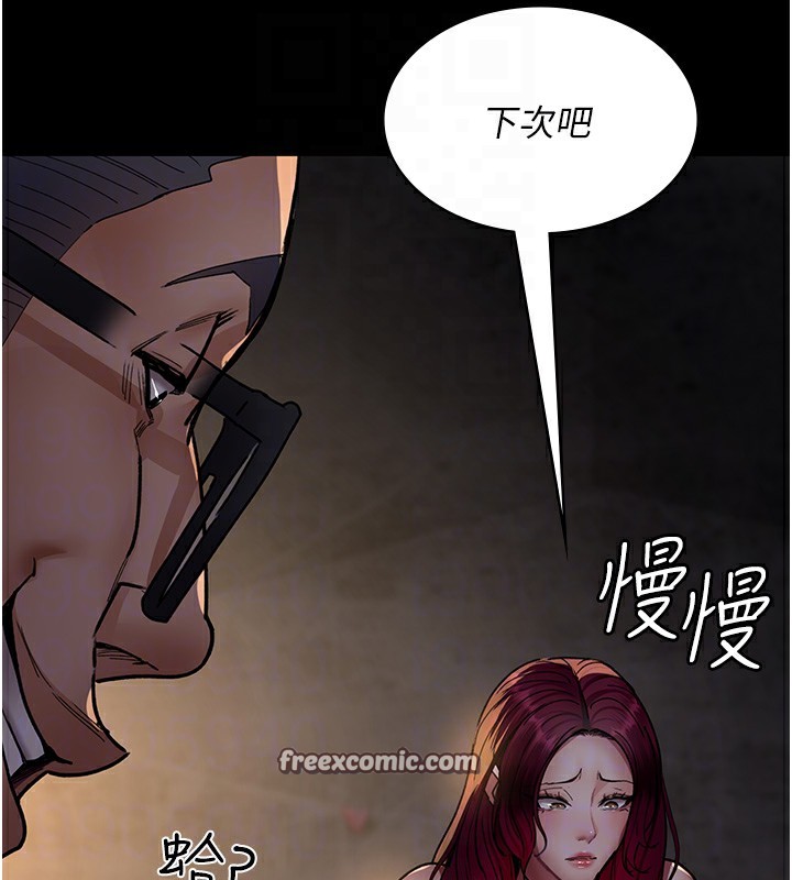 第80话-为了复仇而隐忍 - 第80.jpg页