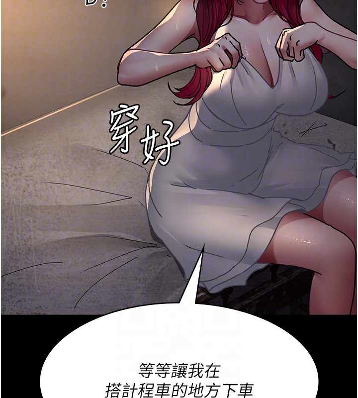 第80话-为了复仇而隐忍 - 第81.jpg页