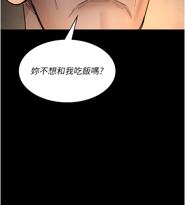 第80话-为了复仇而隐忍 - 第84.jpg页