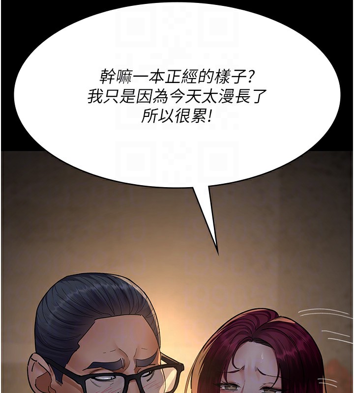 第80话-为了复仇而隐忍 - 第88.jpg页
