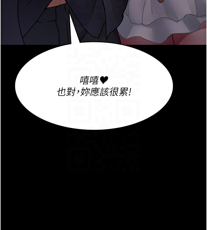 第80话-为了复仇而隐忍 - 第90.jpg页