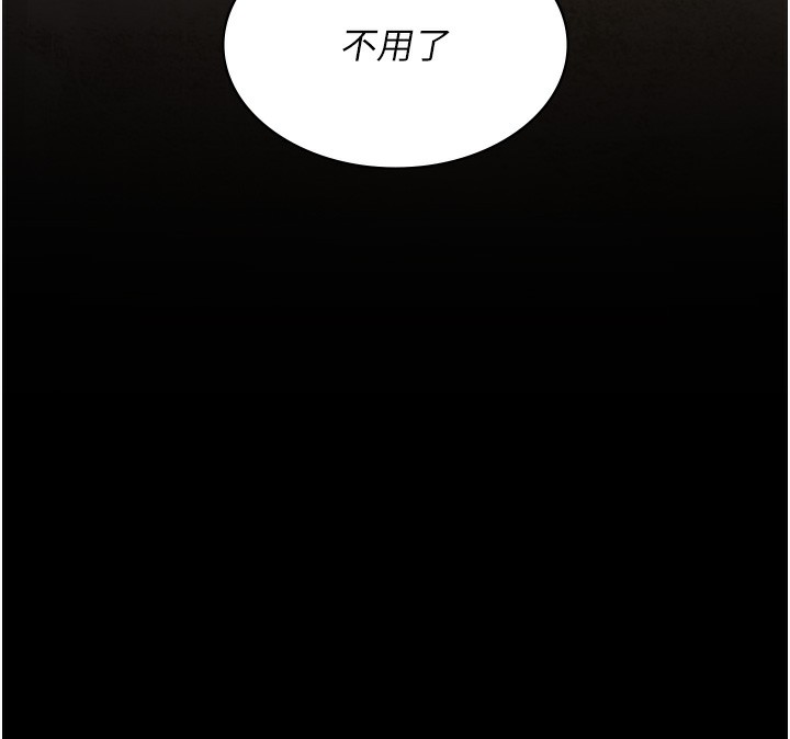 第80话-为了复仇而隐忍 - 第95.jpg页