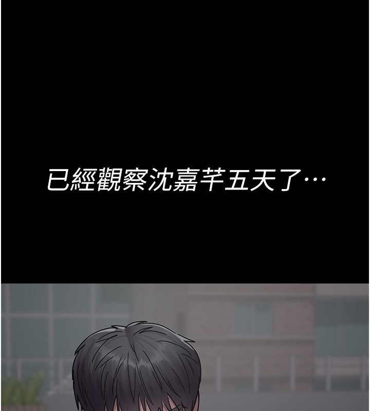 第80话-为了复仇而隐忍 - 第107.jpg页
