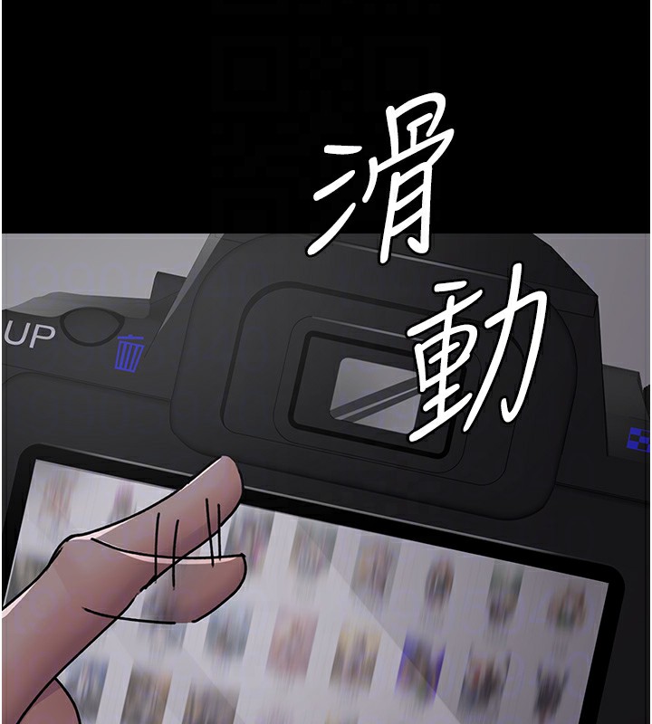 第80话-为了复仇而隐忍 - 第110.jpg页