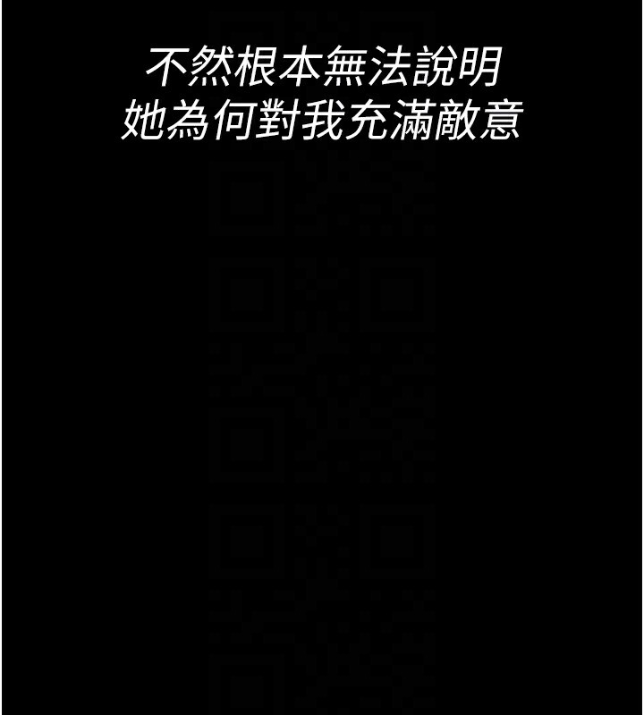 第80话-为了复仇而隐忍 - 第117.jpg页