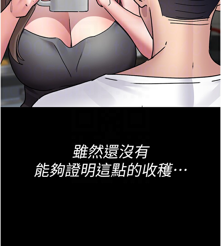 第80话-为了复仇而隐忍 - 第119.jpg页