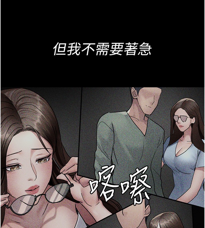 第80话-为了复仇而隐忍 - 第121.jpg页