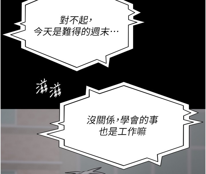 第80话-为了复仇而隐忍 - 第140.jpg页