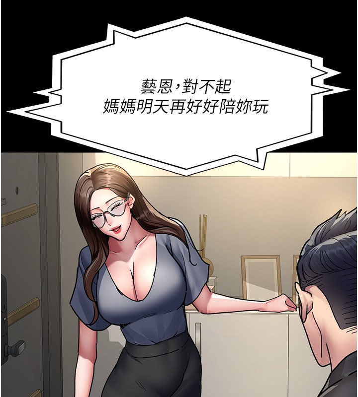第80话-为了复仇而隐忍 - 第143.jpg页
