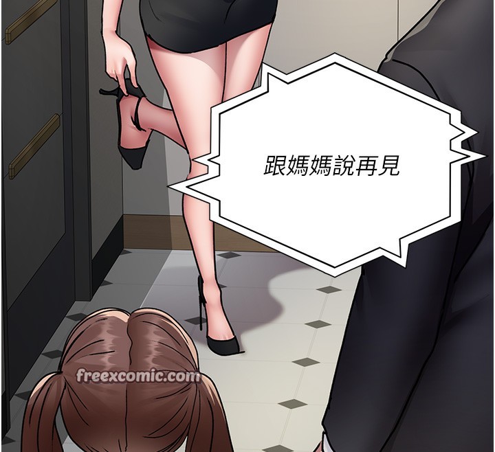 第80话-为了复仇而隐忍 - 第144.jpg页