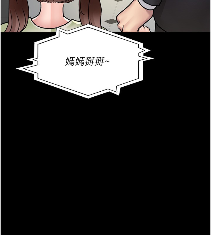 第80话-为了复仇而隐忍 - 第145.jpg页