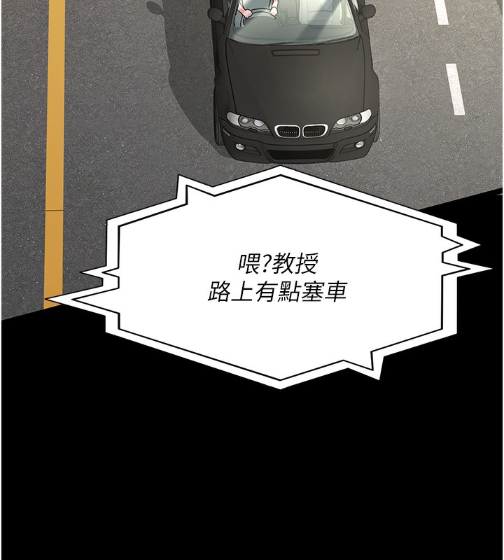 第80话-为了复仇而隐忍 - 第155.jpg页