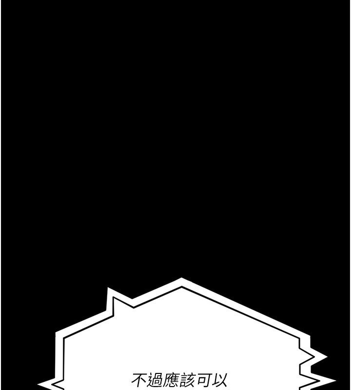 第80话-为了复仇而隐忍 - 第156.jpg页