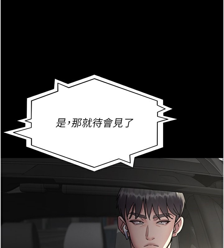 第80话-为了复仇而隐忍 - 第159.jpg页