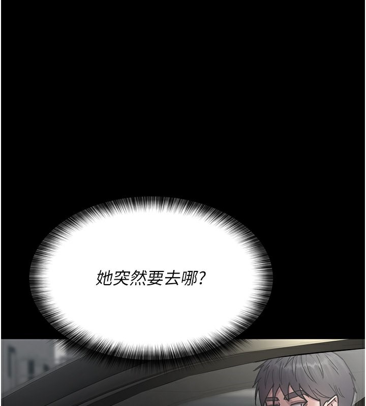 第80话-为了复仇而隐忍 - 第169.jpg页