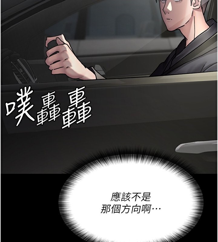 第80话-为了复仇而隐忍 - 第170.jpg页