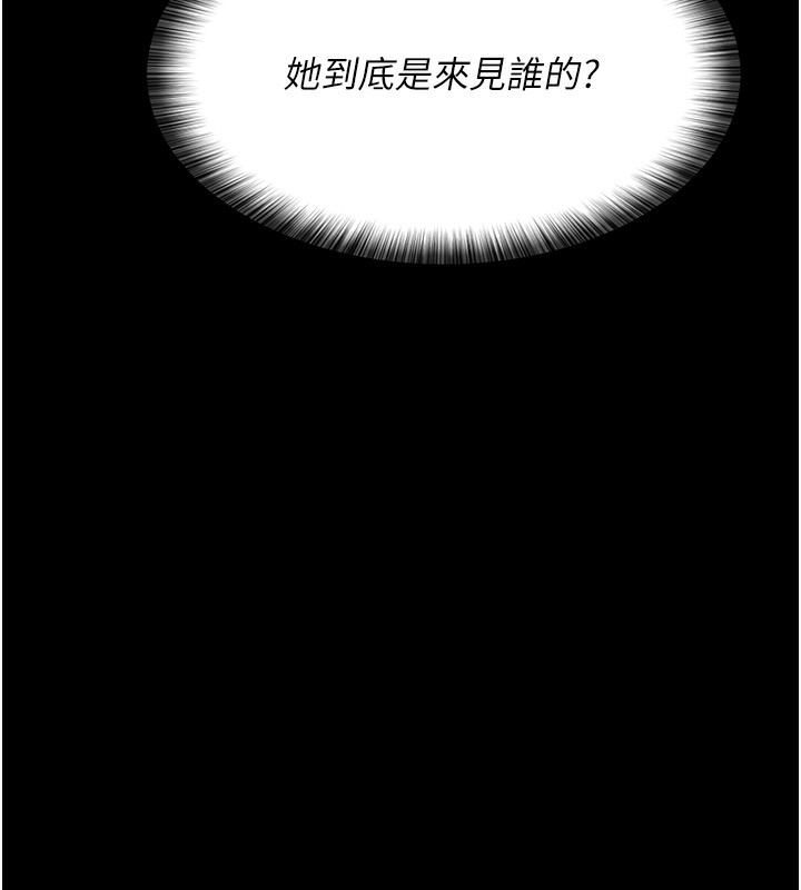 第80话-为了复仇而隐忍 - 第185.jpg页