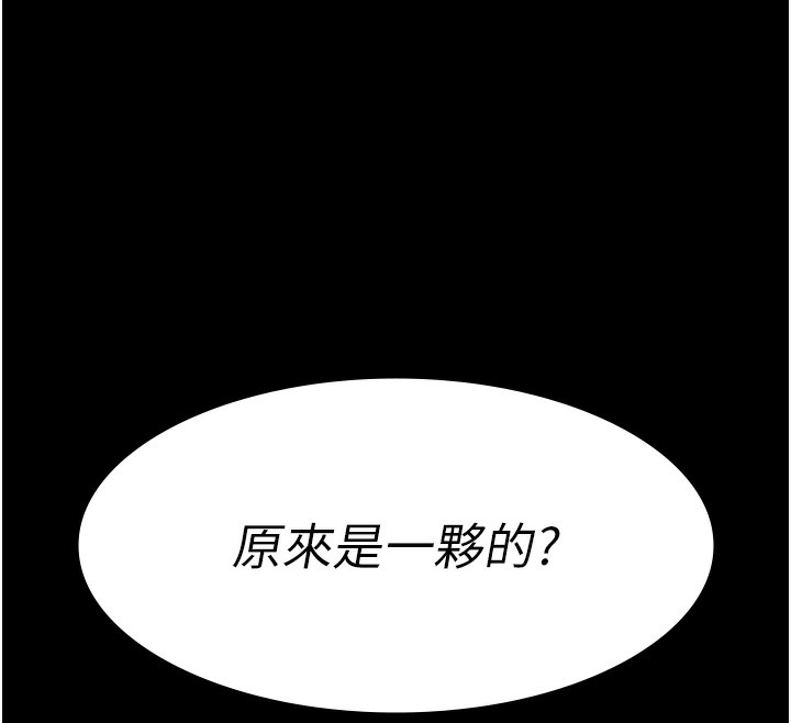 第80话-为了复仇而隐忍 - 第202.jpg页