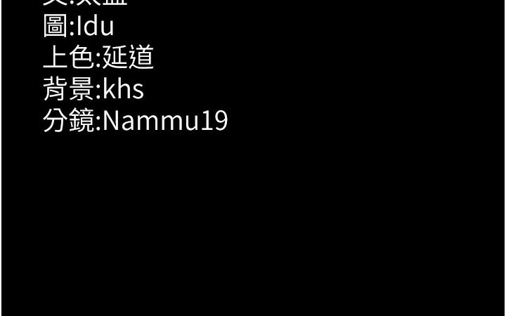 第80话-为了复仇而隐忍 - 第205.jpg页
