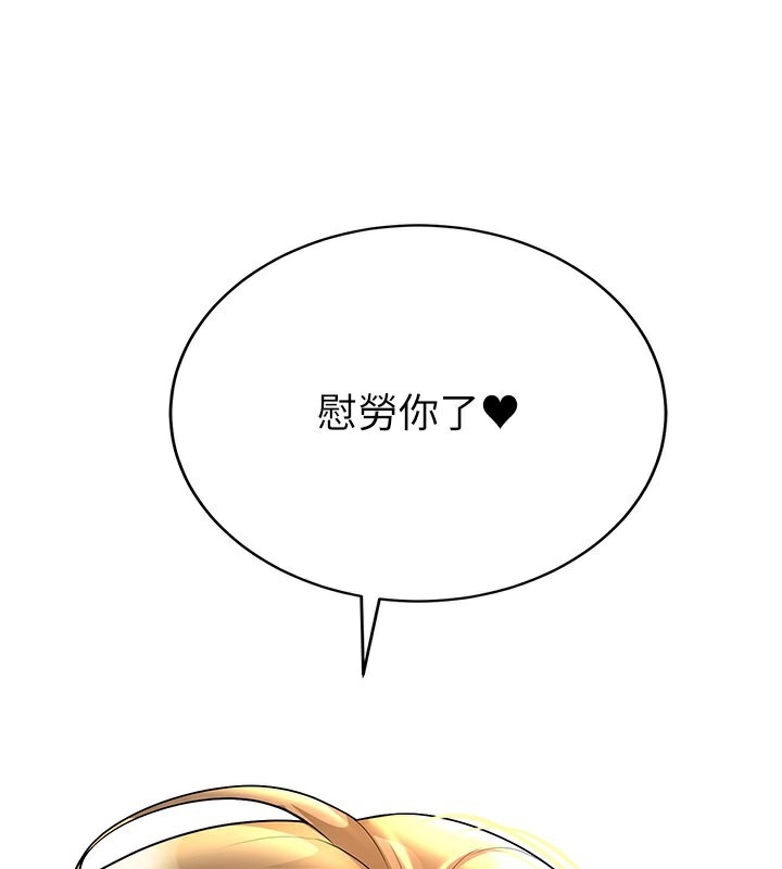 第9话-我妈谈恋爱了吗? - 第3.jpg页