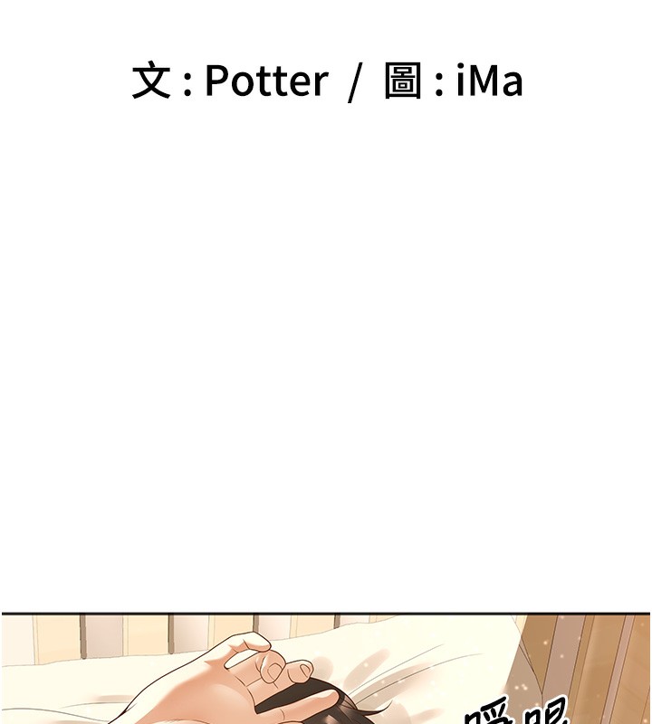 第9话-我妈谈恋爱了吗? - 第7.jpg页