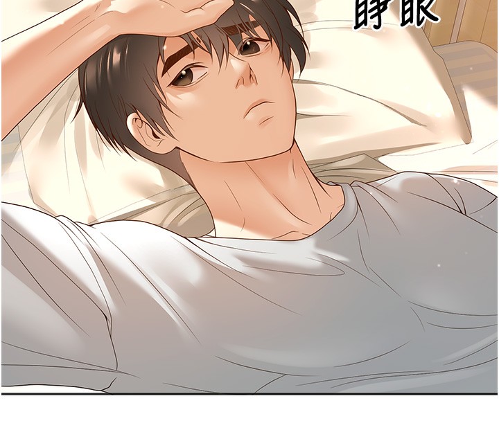 第9话-我妈谈恋爱了吗? - 第8.jpg页