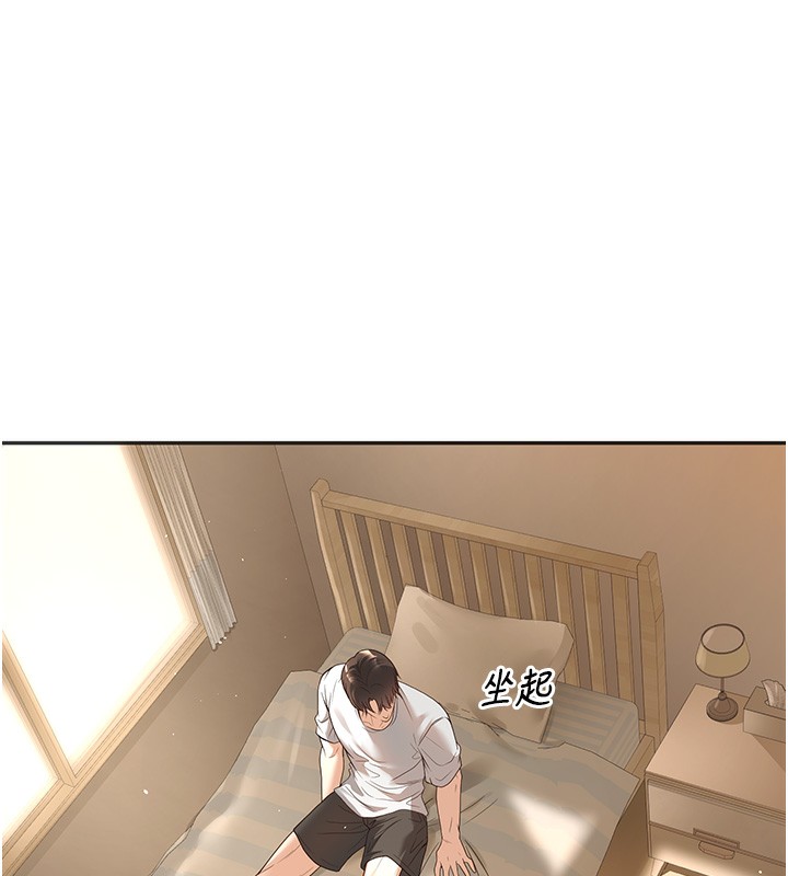 第9话-我妈谈恋爱了吗? - 第9.jpg页