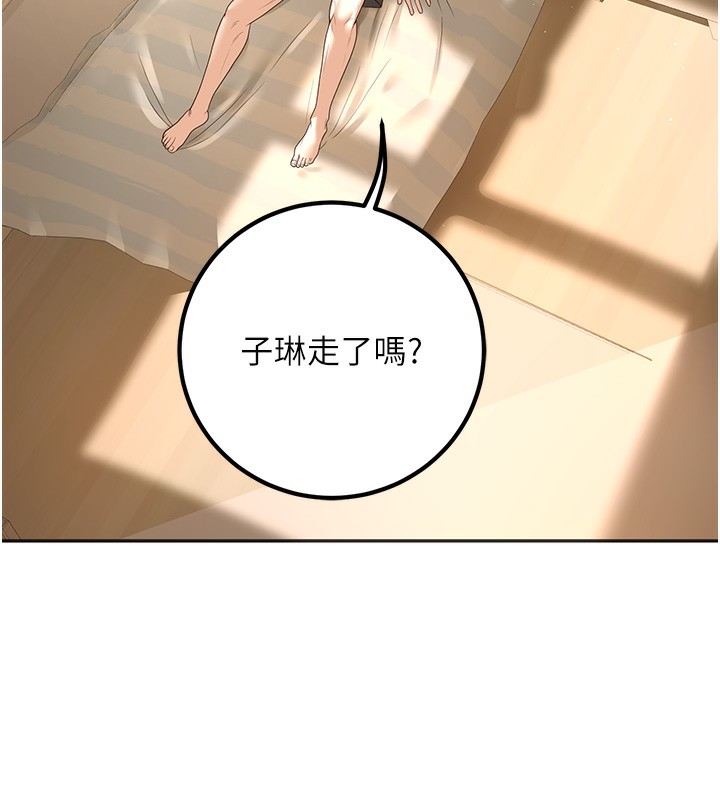 第9话-我妈谈恋爱了吗? - 第10.jpg页