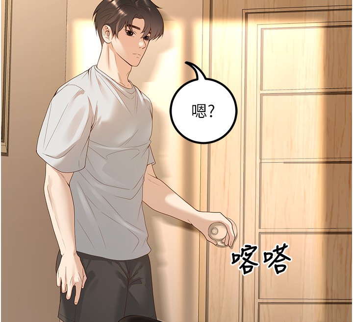 第9话-我妈谈恋爱了吗? - 第12.jpg页