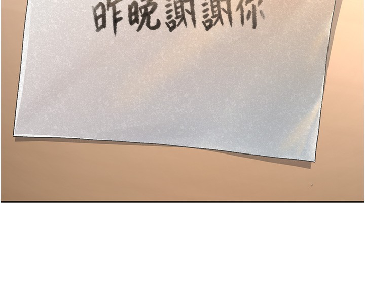 第9话-我妈谈恋爱了吗? - 第16.jpg页