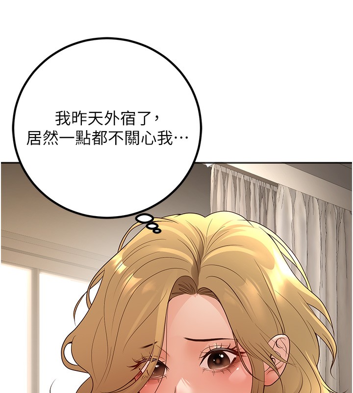 第9话-我妈谈恋爱了吗? - 第26.jpg页