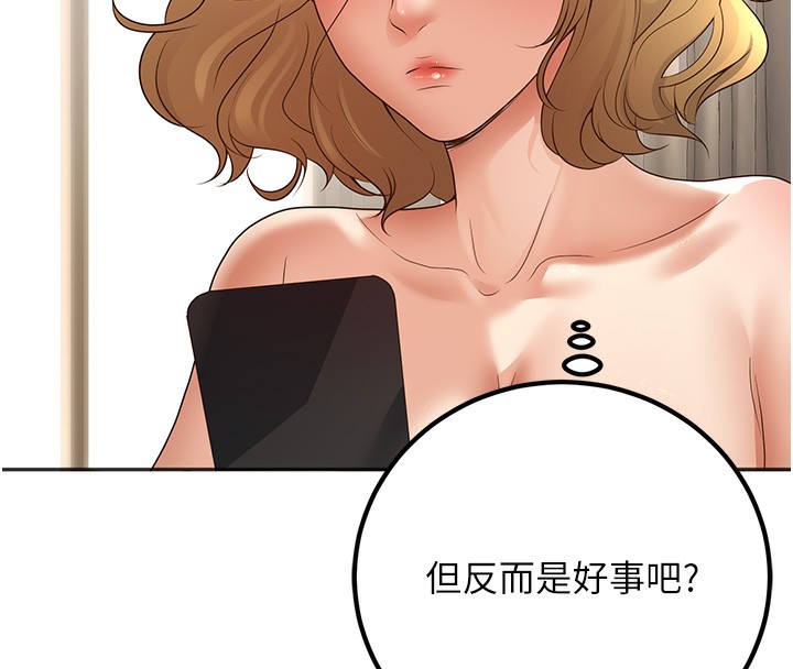 第9话-我妈谈恋爱了吗? - 第27.jpg页