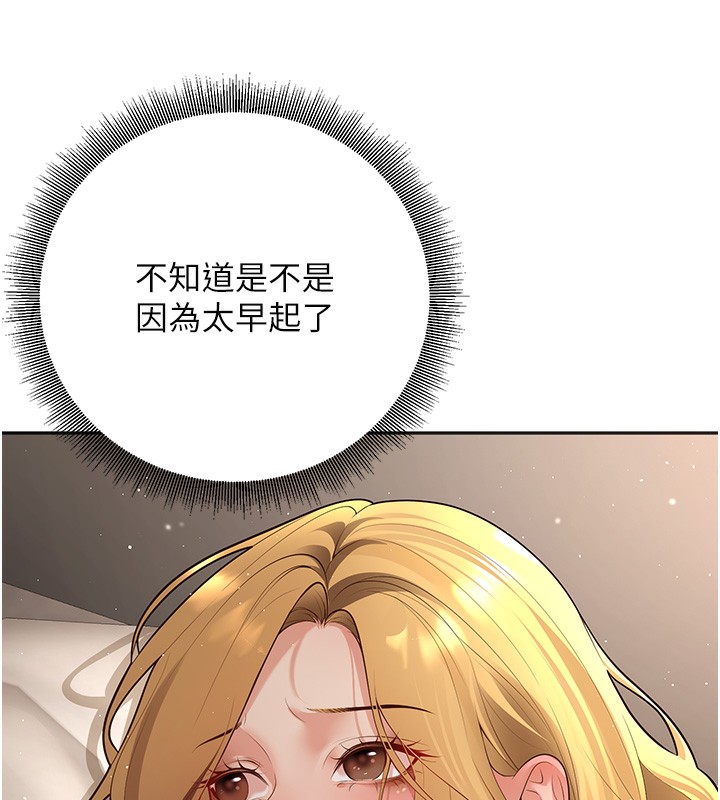 第9话-我妈谈恋爱了吗? - 第31.jpg页