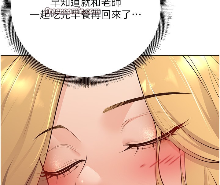 第9话-我妈谈恋爱了吗? - 第34.jpg页
