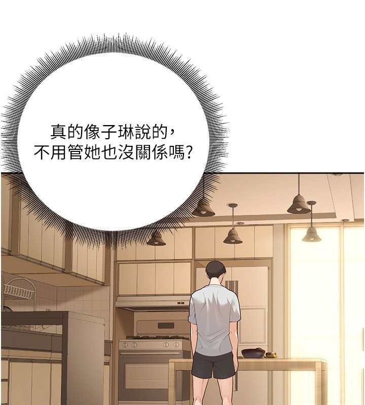 第9话-我妈谈恋爱了吗? - 第39.jpg页