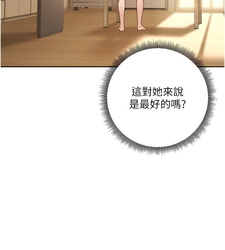 第9话-我妈谈恋爱了吗? - 第40.jpg页
