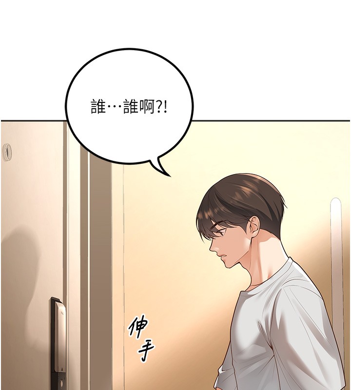 第9话-我妈谈恋爱了吗? - 第43.jpg页