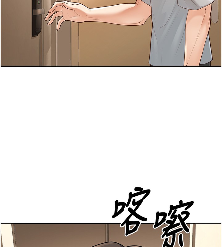 第9话-我妈谈恋爱了吗? - 第44.jpg页