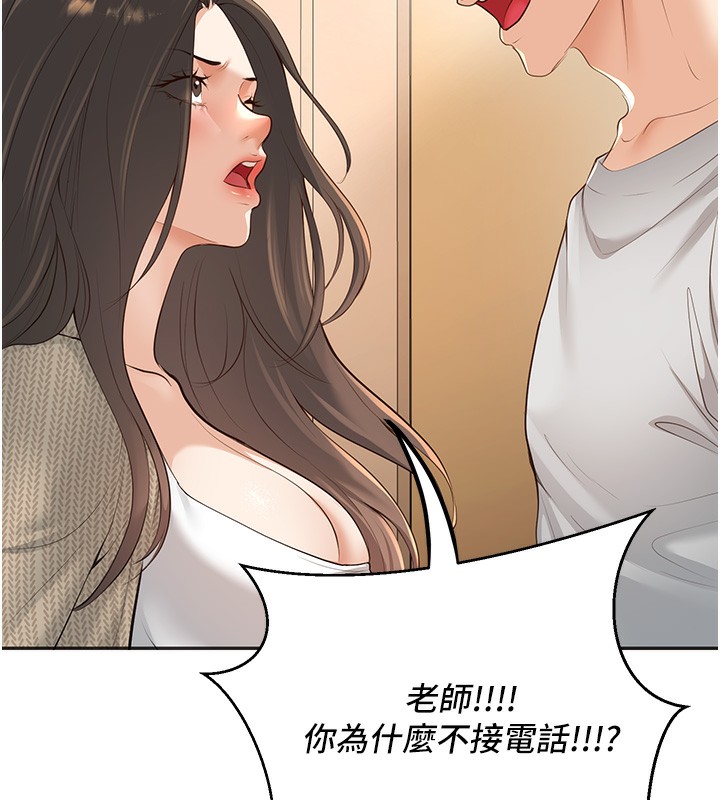 第9话-我妈谈恋爱了吗? - 第48.jpg页