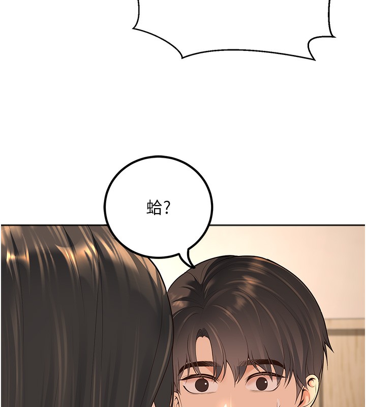 第9话-我妈谈恋爱了吗? - 第49.jpg页