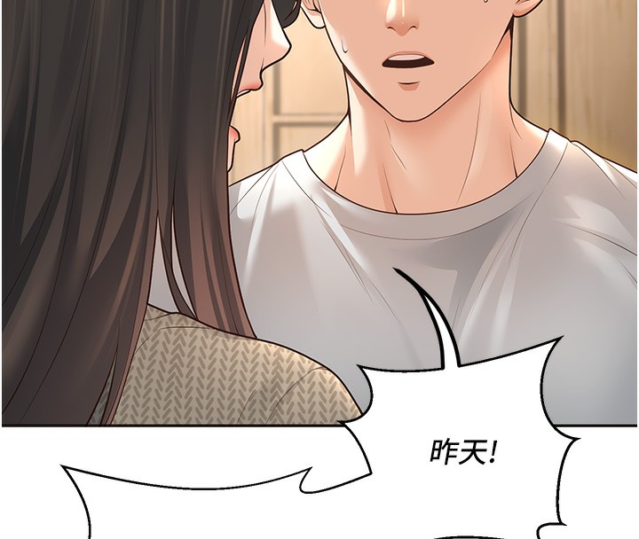 第9话-我妈谈恋爱了吗? - 第50.jpg页