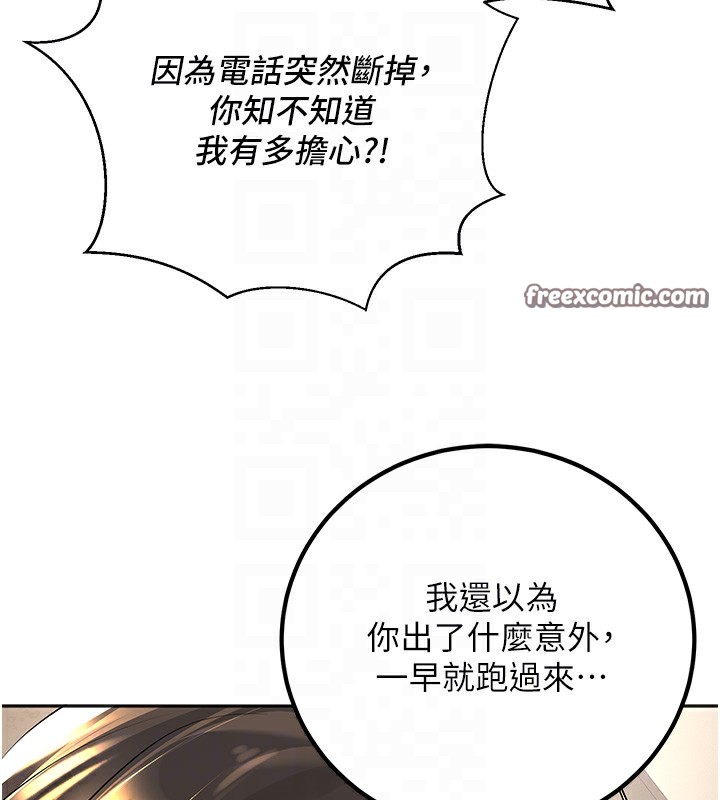 第9话-我妈谈恋爱了吗? - 第51.jpg页