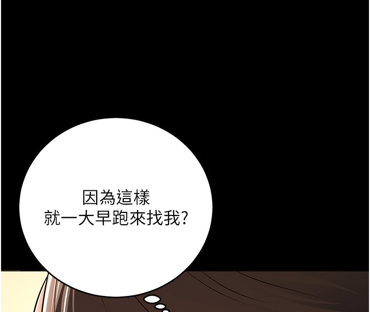 第9话-我妈谈恋爱了吗? - 第57.jpg页