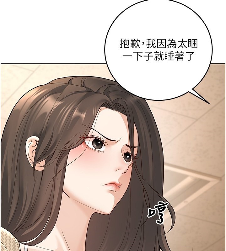 第9话-我妈谈恋爱了吗? - 第62.jpg页