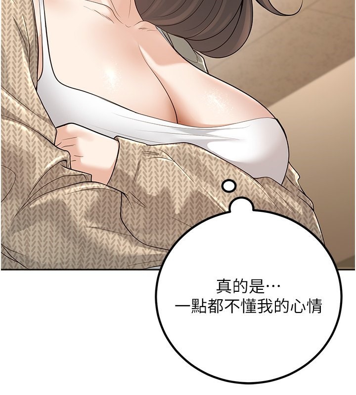 第9话-我妈谈恋爱了吗? - 第63.jpg页