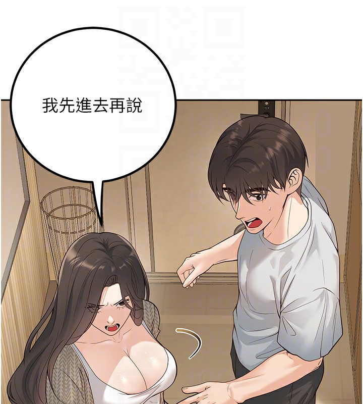 第9话-我妈谈恋爱了吗? - 第65.jpg页