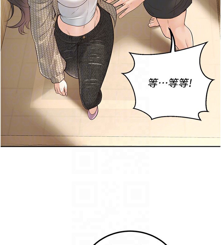 第9话-我妈谈恋爱了吗? - 第66.jpg页