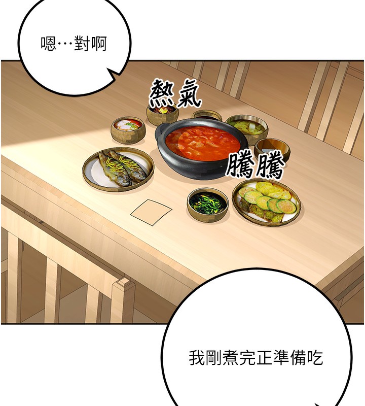 第9话-我妈谈恋爱了吗? - 第69.jpg页
