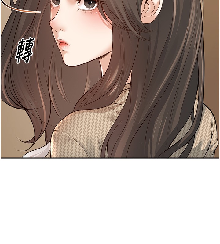 第9话-我妈谈恋爱了吗? - 第71.jpg页